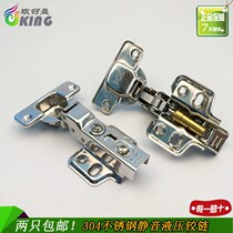 304 Stainless Steel Hinge Wardrobe Cabinet Door Damping Hydraulic Buffer Hinge 35 Aircraft Pipe Link Door Tool