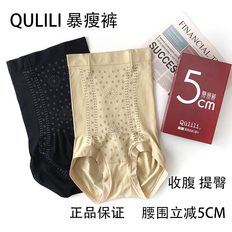 QULILI 1907 postpartum bunches underpants plastic-type beauty body for small belly lifting hip waist high waist 5CM Blizzard Slim Pants
