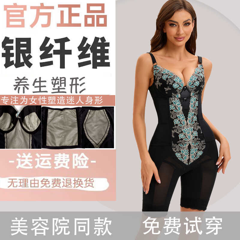 Beauty Salon Genuine Silver Fiber Body Shaper Ion Shaping Garment Body Shaping Underwear Tummy Control Butt Lift Three-Piece Set