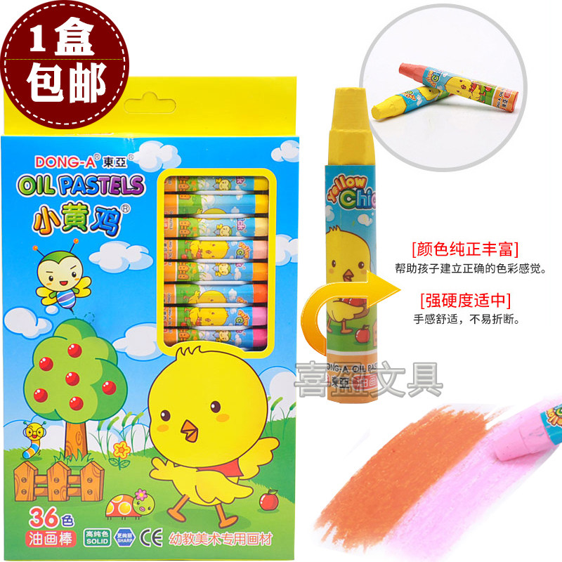 East Asian oil painting stick 36 color crayon small yellow chicken hexagonal primary school kindergarten art graffiti coloring non-toxic
