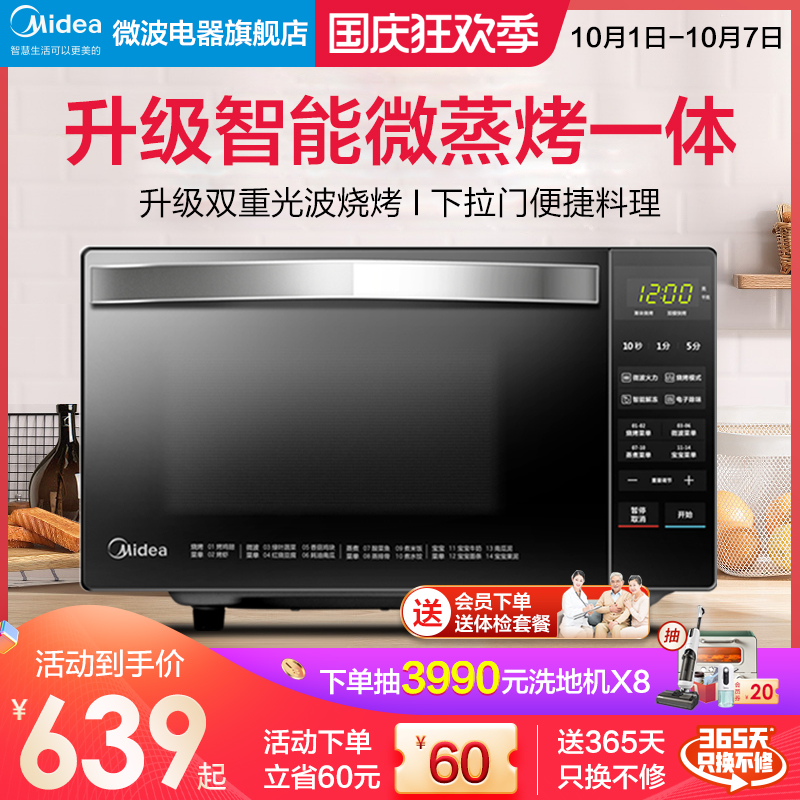 Midea M3-L239C(S) microwave oven integrated household flat type fully automatic compact