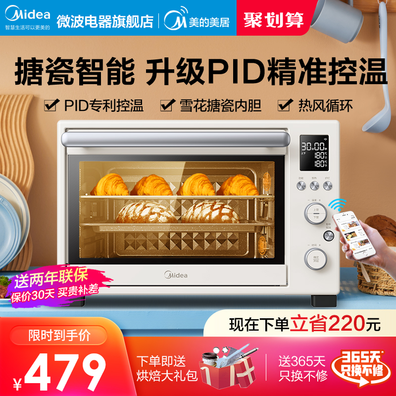 Midea electric oven enamel smart home baking eggs large capacity multifunctional small 21 years new PT3530W