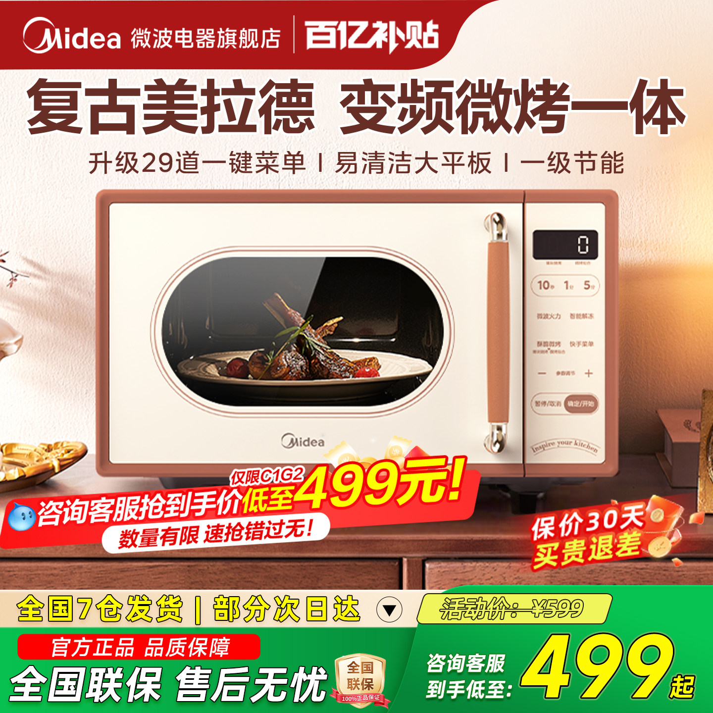 Ретро-микроволновая печь Midea small taste, бытовая печь для приготовления на пару с преобразованием частоты, универсальная машина для приготовления на пару и выпечки, официальная аутентичная C1G2