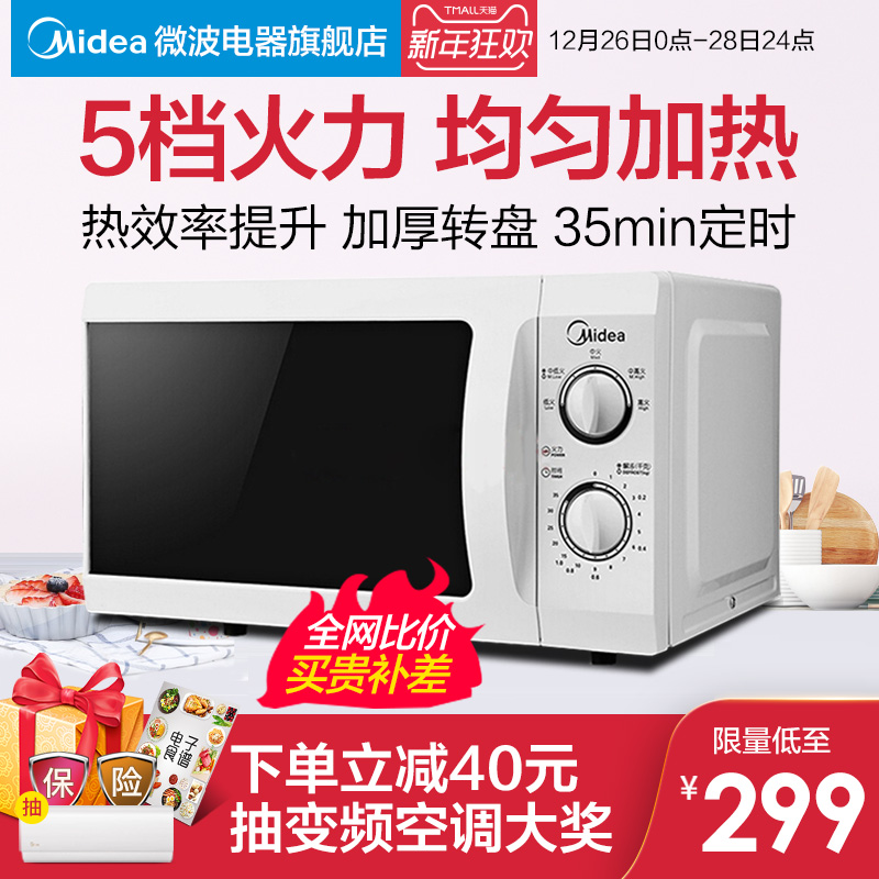 Купить Микроволновая печь Кондиционеры Midea микроволновая печь бытовой ...