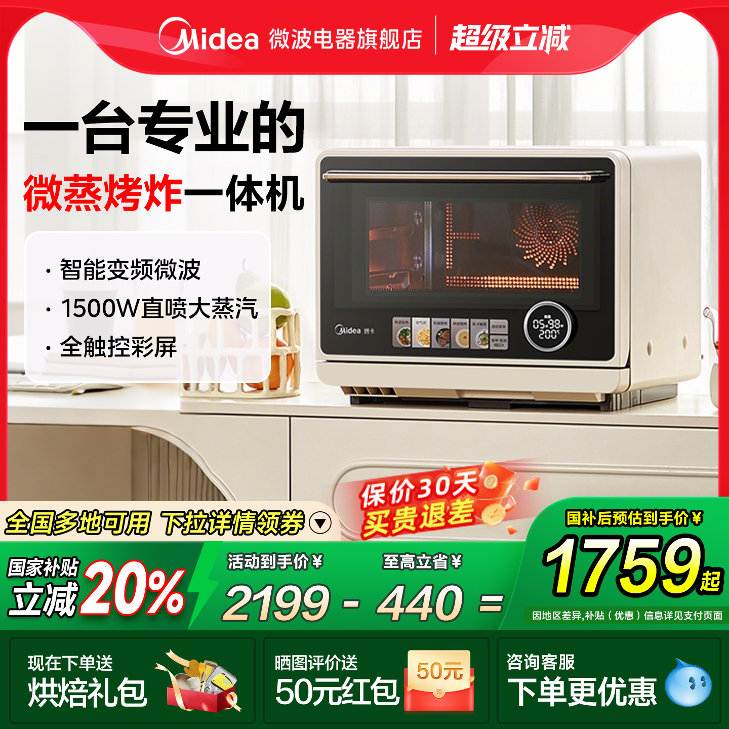 Midea Xunwei Pro周波数変換家庭用マイクロ蒸し器とベーキングエアフライ電子レンジスチーマー3 in 1 G21