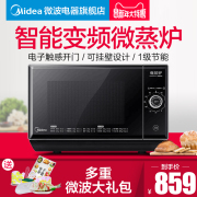 giá lò vi sóng panasonic Máy hấp vi sóng Midea / Midea M1-209D tích hợp máy đa chức năng biến tần vi hấp lò vi sóng malloca