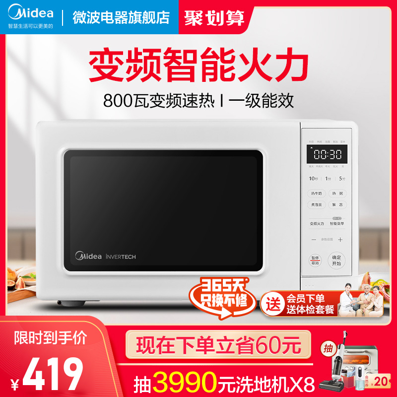 Midea microwave oven frequency conversion household multi-function mini small smart special new product PM2002