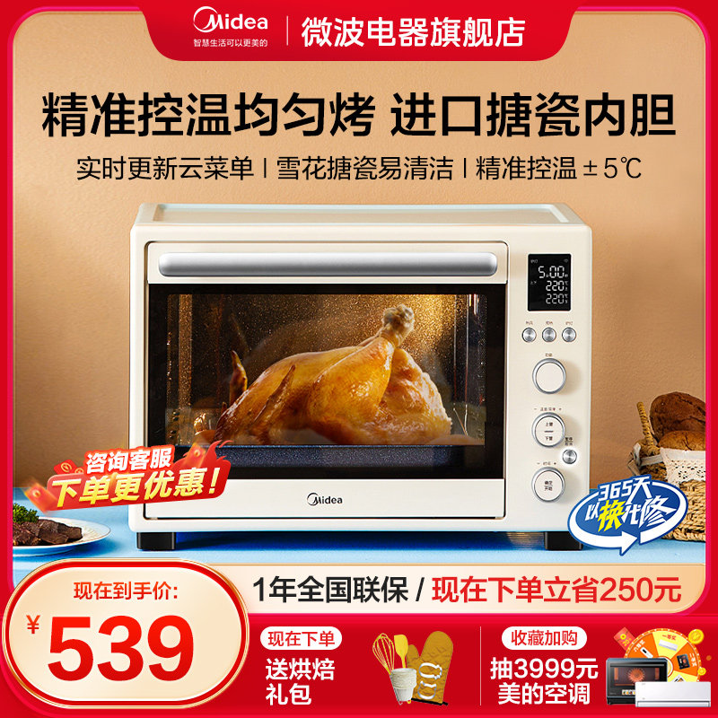Beauty electric oven 40 liters cake bread Home Small fully automatic multifunction meets oven PT4012W-Taobao