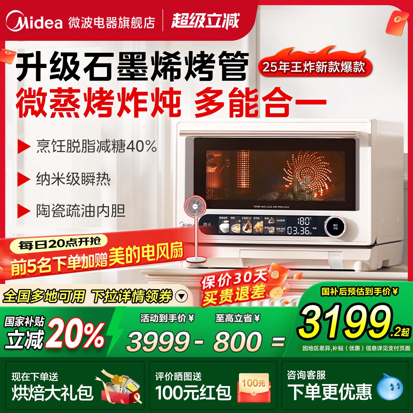 Midea Xunwei pro2.0 マイクロ蒸し器、ベーキング、フライ、オールインワン家庭用スマート電子レンジ、スチーマー、3 in 1 G3Epro