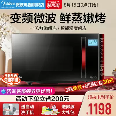 Midea EV923MF7-NRH Microwave oven steaming oven integrated household intelligent variable frequency steaming cube