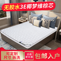 Mattress palm mat 1 8m children coconut palm double 1 5m palm hard mat Dream latex economical custom folding