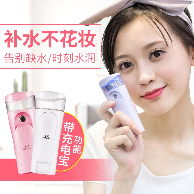 家用冷热喷蒸脸蒸面脸部补水美容仪器加湿双喷机热喷仪喷雾器