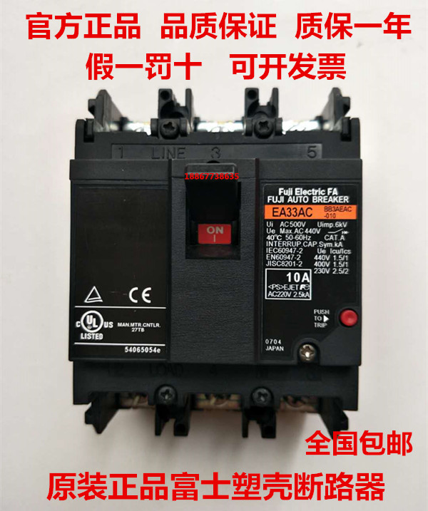(original fit) Fuji plastic shell breaker air switch EA33AC 5A 10A 10A 30A 30A spot