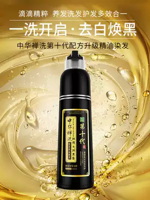 Dr Han's official website Chinese zen wash white to black Tenth generation plant hair dye Pure water natural black wash one