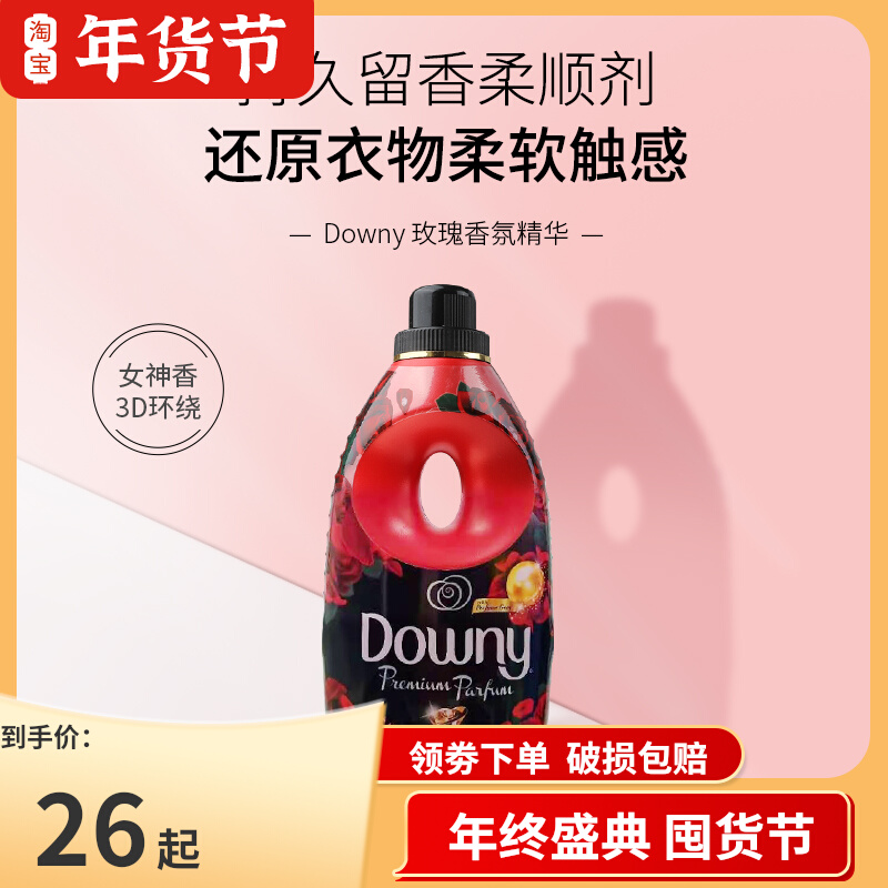 (Limited) When Ni Rose Perfume Flavor 800ml Luzhou-flavor Lasting 96-hour Clothes Antistatic