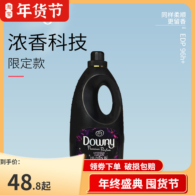 (Recommended) When Ni You Mi Perfume Flavor 1 8L Luzhou-flavor Lasting 96-hour Clothing Care Limit