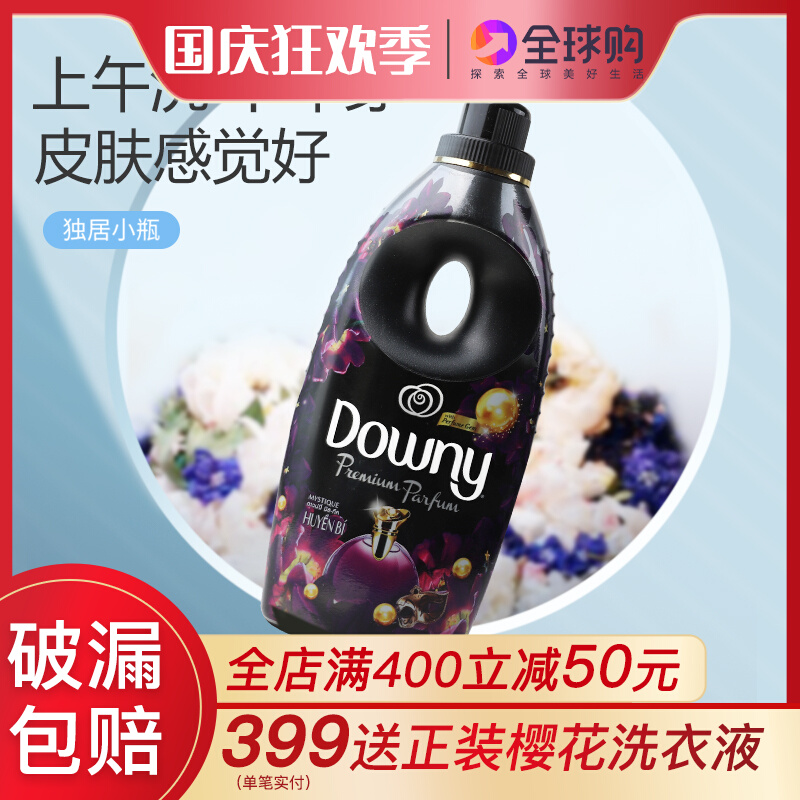 (Limited) Dang Ni quiet fragrance 800ml strong fragrance type lasting fragrance 96 hours clothing care limited