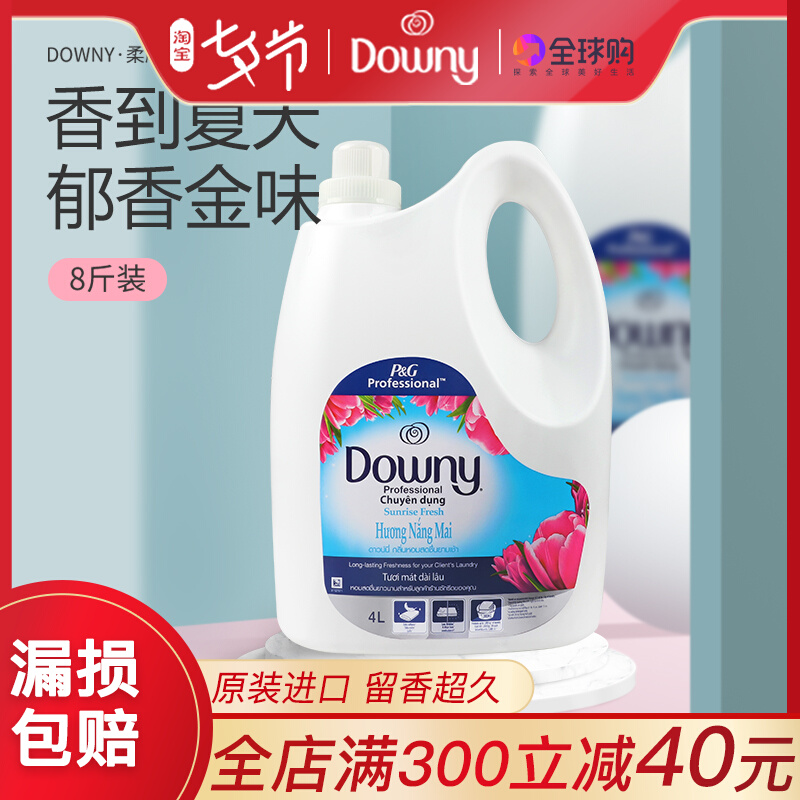 (Stay of fragrant 96 hours) Import Downy When Nicole softener 4L persistent fragrant antistatic and soft protective clothing