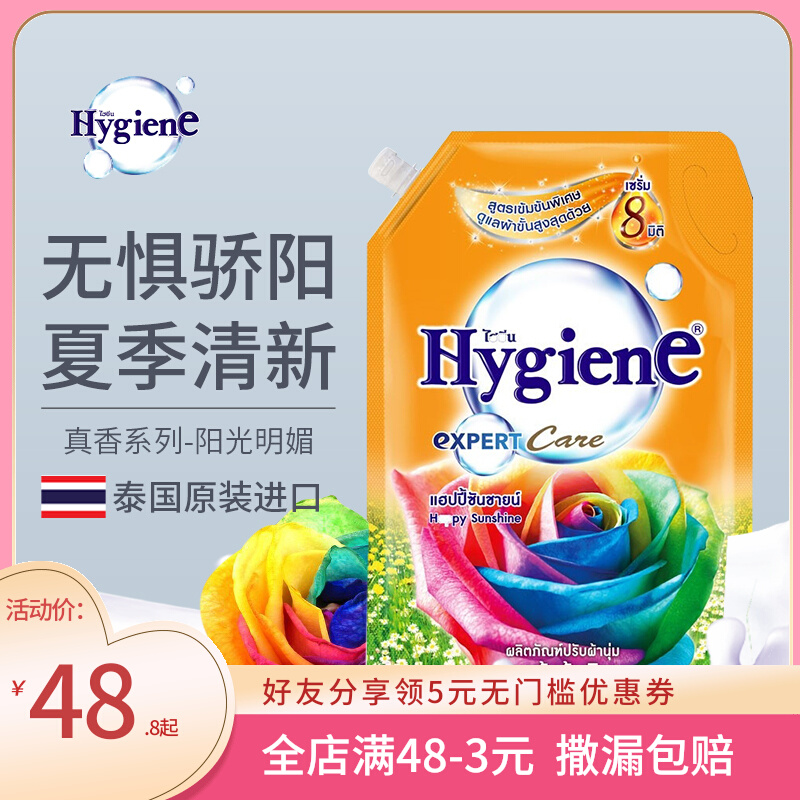 Thai laundry care liquid hygiene imported Intense Aroma Type Perfume Laundry Fragrant softener Persistent 1300ml