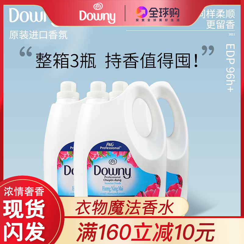 (3 bottles in the whole box) Donnie Softener Concentrated Family Pack Tulip Anti-static Soft and Long-lasting Fragrance 3 in 1