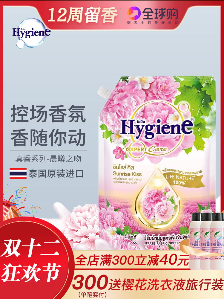 Thai softener hygiene strong fragrance clothing care liquid antiperspirant antibacterial long-lasting concentrated floral fragrance 1300ml