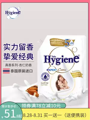 Thailand softener Hygiene Imported laundry care liquid Baby gentle and long-lasting soft fragrance 1300ml