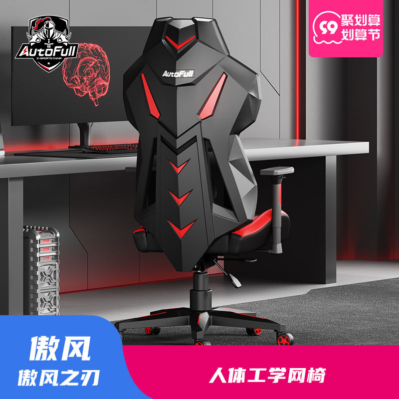 Aofeng e-sports chair ergonomic chair boys computer chair home breathable sedentary comfortable game chair office