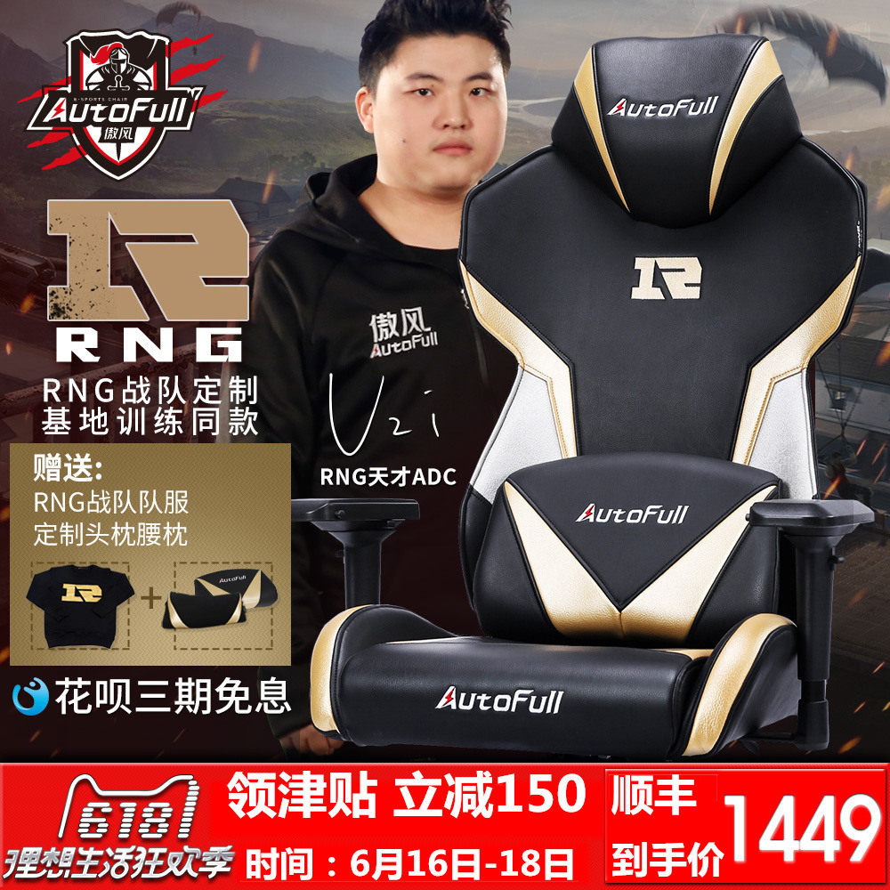 哈尔滨傲风电竞椅,艾克瑞电竞椅和傲风,傲风哪一款最入手(第2页)_大山谷图库