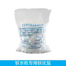 Soft water salt industrial water softener special softening salt ion resin regeneration agent 5kg