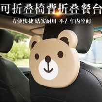 Cartoon car foldable dining table dining table rear seat car cup holder car water cup holder car drink holder multi-function