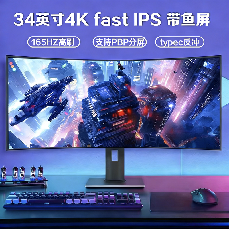 34/40-Inch 4K Monitor Ips Va Fish Screen Typec Screen Projection E-Sports Gaming Display 21:9 High Definition