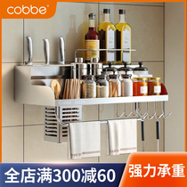 Cabbé Home Kitchen Shelve Wall-mounted Type Free Knife Holder Seasonings Storage Rack Supplies Utensils Small Department Store