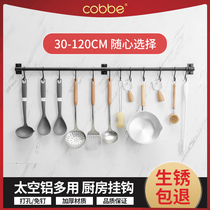 Kabe Kitchen Rack Space Aluminum Black Hanging Rod Hanger Hanging Cutting Board Pot Spatula Home Wall Crossbar Hook