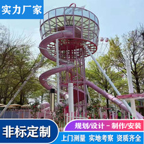 Customized large outdoor cultural Tourism scenic spot net Red Parent-child paradise Stainless steel unpowered combination slide amusement equipment