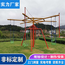 Custom scenic kindergarten Large cultural tourism net red Many outdoor unpowered high-altitude rotating swing amusement toys