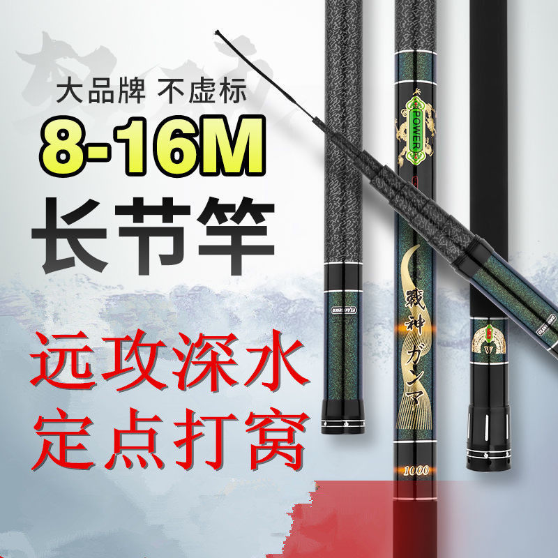 Japan imports fish pole ultra-light hard-stripped rod length 8 10 12 13 14 15 16 m large cannon pole
