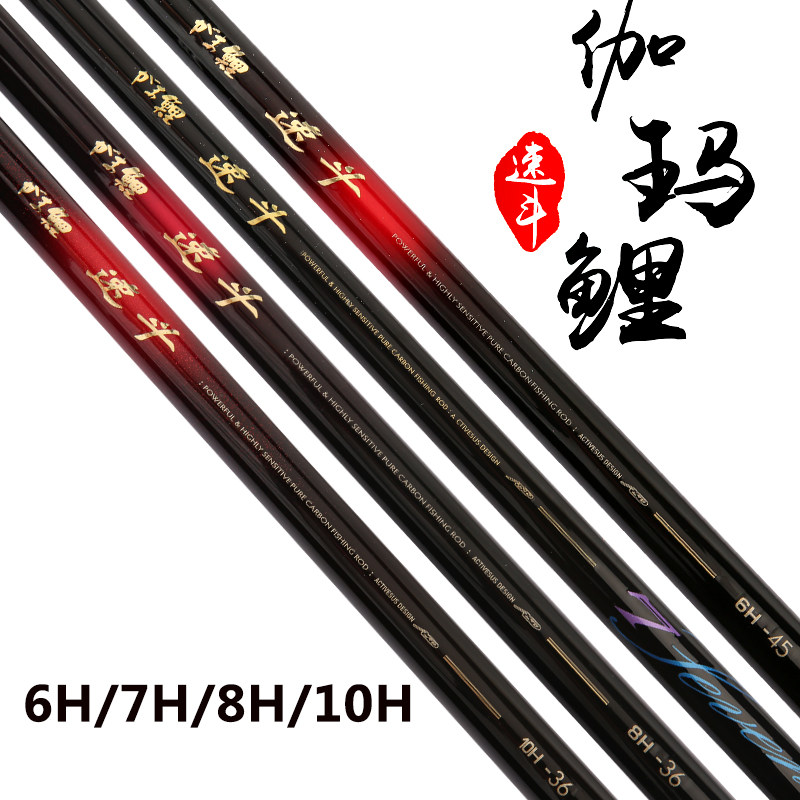 Gamma carp speed fighting rod black pit competitive flying knock rod 6H7H8H10H19 tune ultra-light hard carp rod Rofe rod