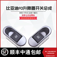 BYD F0 Стеклянный атлете