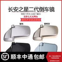 Применимо к Zhixing SC6363/6360/6382/6399 Двухгранографические звездные рифмы Revycocing Mirror Reinoscopy отражатель