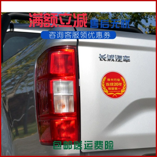 Адаптировал отличную стену Fengjun 7 аксессуаров для пикапов, Новый задний задняя сборочная комбинация комбинированная лампа, задний светлую лампу