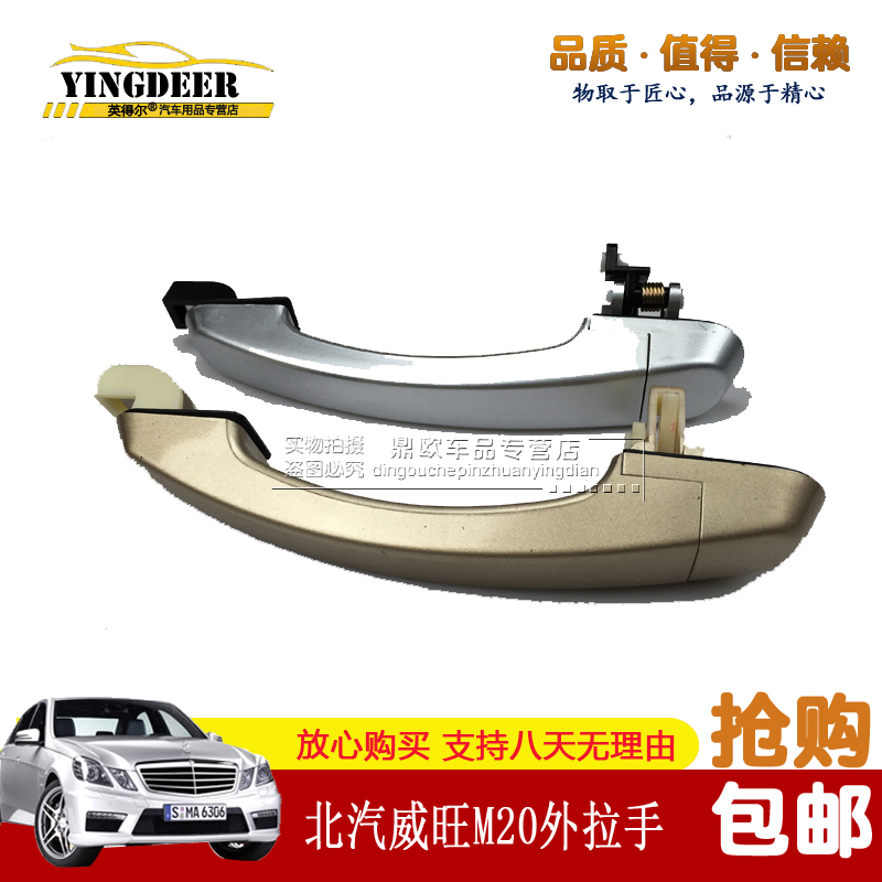 North Steam Weiwang M20 door external pull handle external button door handle door handle front door handle 