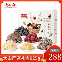 Дашанх Дашан Строгий отбор подарочная коробка 925G Шиита грибной уш