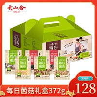 Dashanhe Daily Mushroom Gift Box 372G Гриб Гриб Гриб. Ежегодный подарочный пакет подарочный пакет
