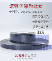 The Lions Miniature Warp of the Moon Amitabh Buddha Saint of the Buddha the Rain and the Forbidden City curses the mantra for the curation of the childrens children.