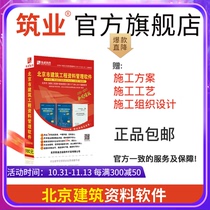 Construction Information Software Dog 2022 Edition Construction Engineering Information Management Software 2022 Edition Beijing Information Staff Tool Software