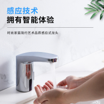 Hall Noor D6001 fully automatic brass stage basin hot and cold infrared integrated induction tap hybrid thermoregulation