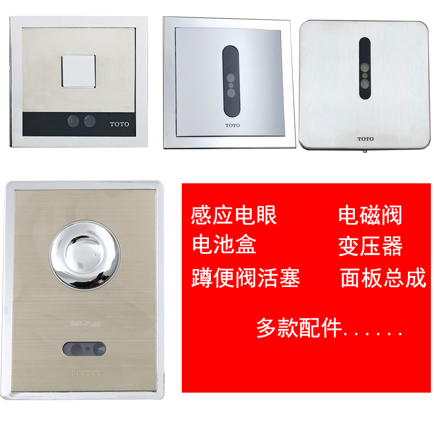 Pano adapt TOTO dark fit urinating squatting due114 due114 dce602 dce603 accessories solenoid valve