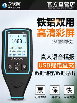 Aiworth high-precision coating thickness gauge paint film instrument car paint surface detector test paint used car thickness measurement