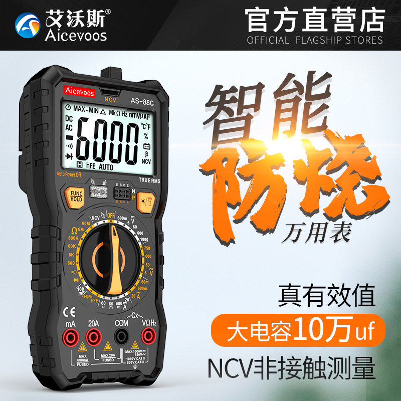 High precision digital multimeter electrician universal meter maintenance intelligent automatic capacitor small portable anti-burn