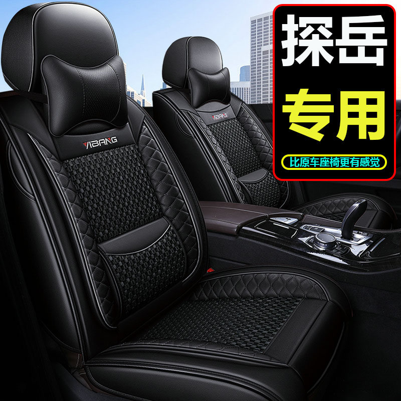 22 Fosseop seat cover 330TSI 380 Seasons all-bag special seat cover leather ice silk car cushion